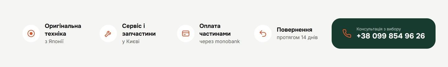 Переваги + консультація